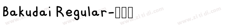 Bakudai Regular字体转换 Bakudai Regular字体转换